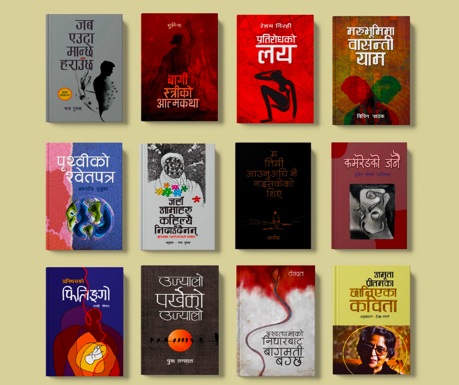 Indigo 12 miscellaneous Books Set in Nepali