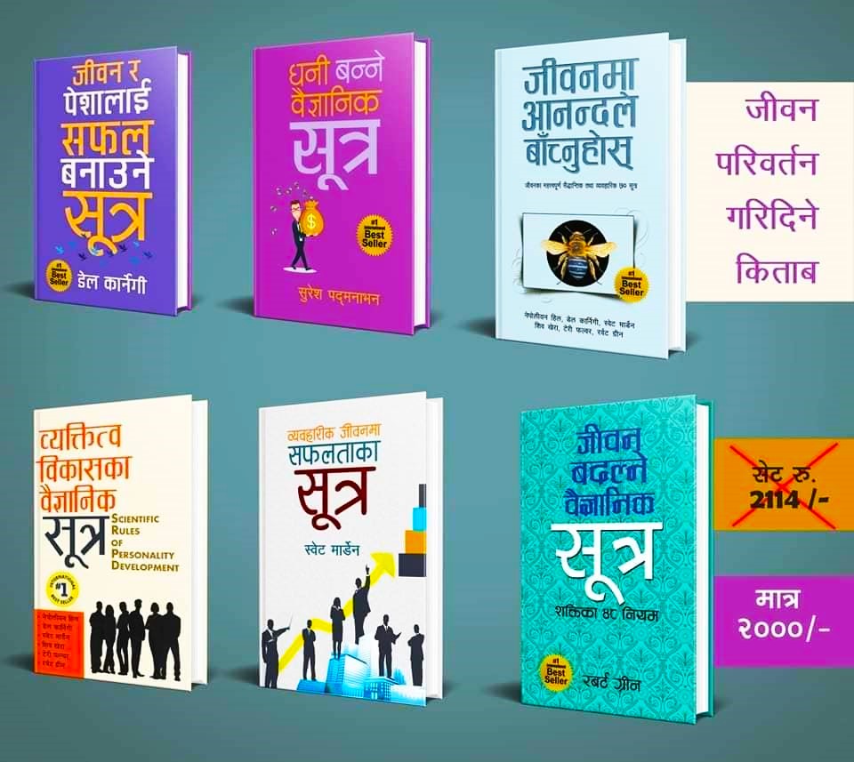Self Help 6 books Set in Nepali