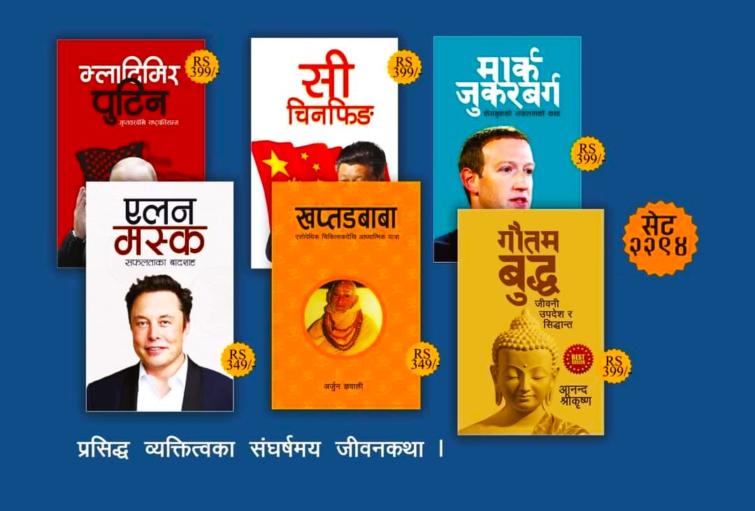 Biographies 6 Books Set in Nepali