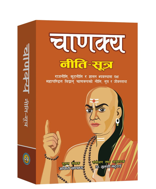 Chanakya niti sutra