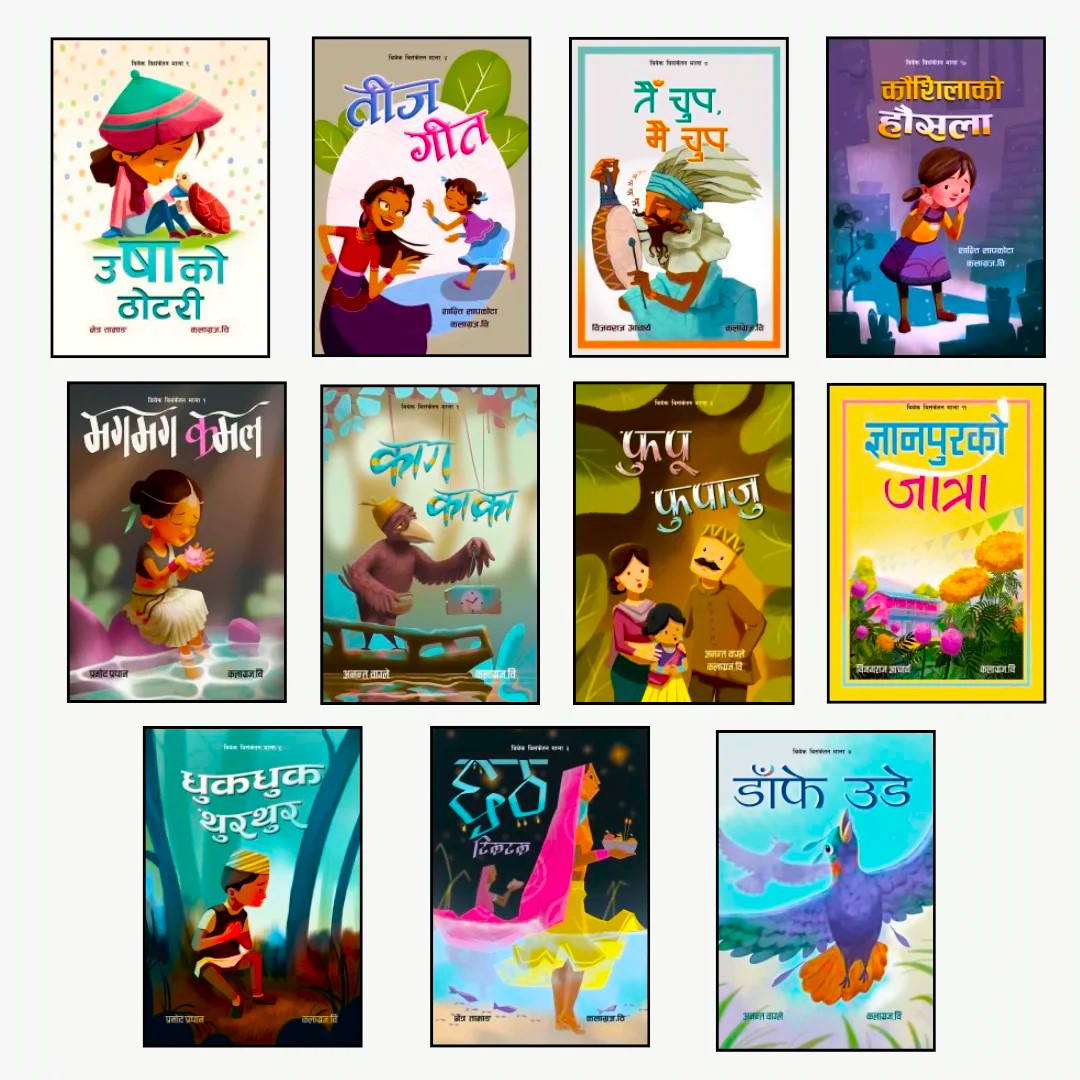 Decoder 11 Books Set in Nepali For Kids (Age 1-5 Years)