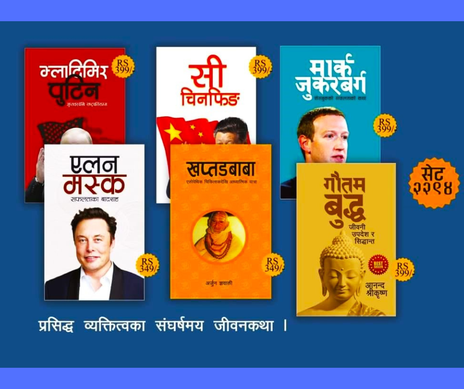 Biographies 6 Books Set in Nepali