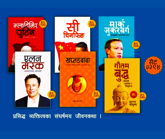 Biographies 6 Books Set in Nepali