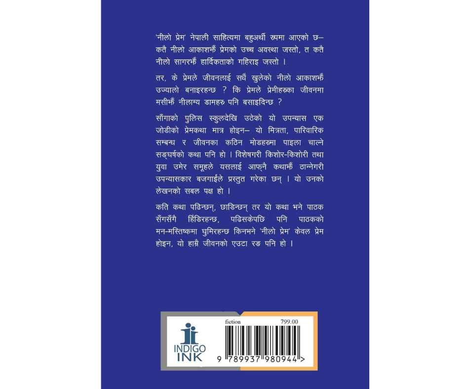 Nilo Prem नीलो प्रेम