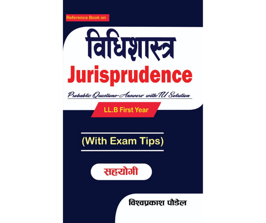 Jurisprudence विधिशास्त्र