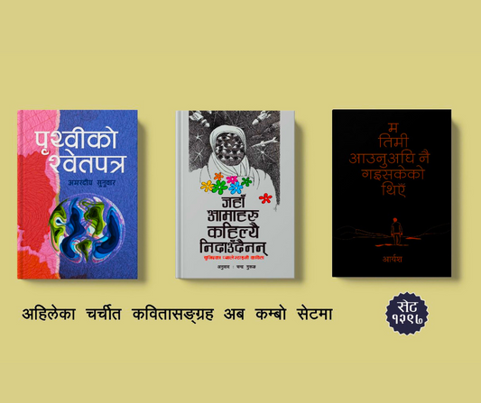 Charchit 3 kavitasangrah Books Set in Nepali