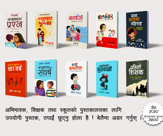 Children 10 Books Set useful for Parents,Teachers and School Library in Nepali