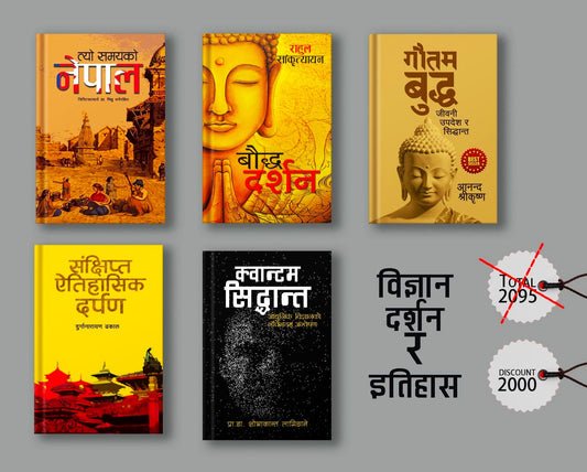 Itihas Darshan Bigyan 5 Books Set in Nepali