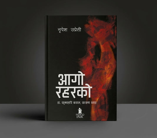 Aago  Raharko By Nripesh Upreti